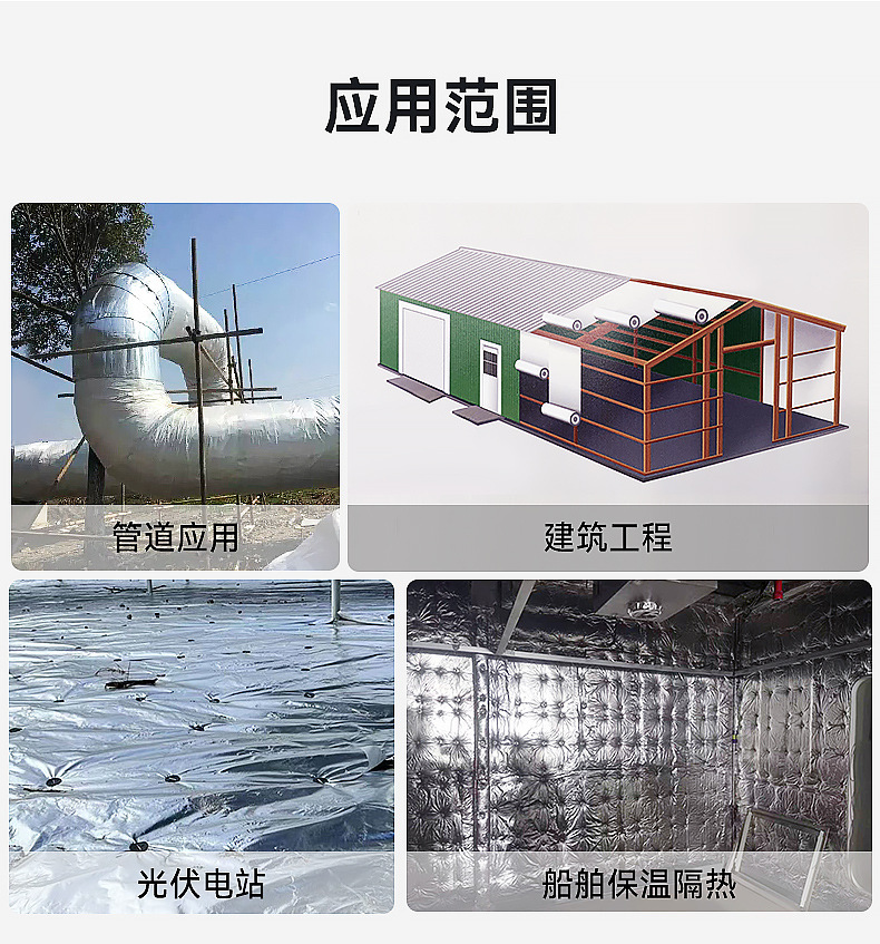 节能建筑的未来——新型保温隔热材料(图5)